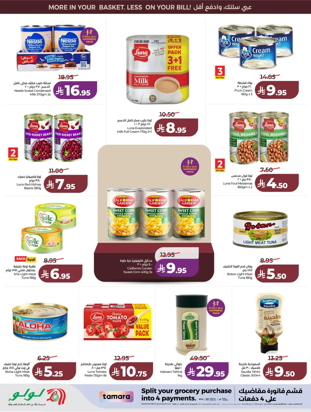 Lulu Saudi Price Smash Week - Jeddah & Makkah Deals page 4